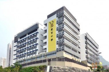 Sing Yin School