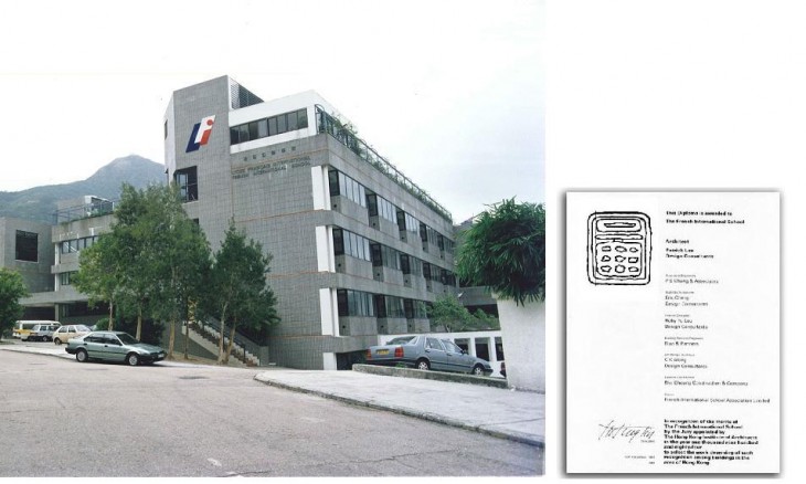French International School award